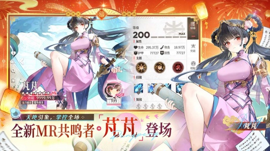 绯色回响bilibili版