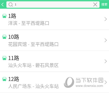 需要乘坐的公交路线