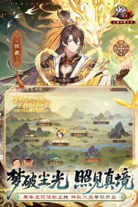 少年三国志2vivo版