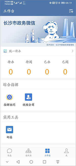 使用教程配图1