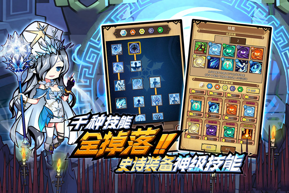 荣耀冒险王官网版