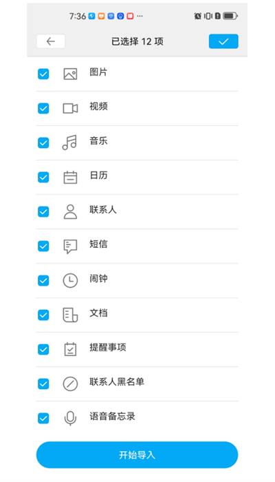 换机无忧官方版