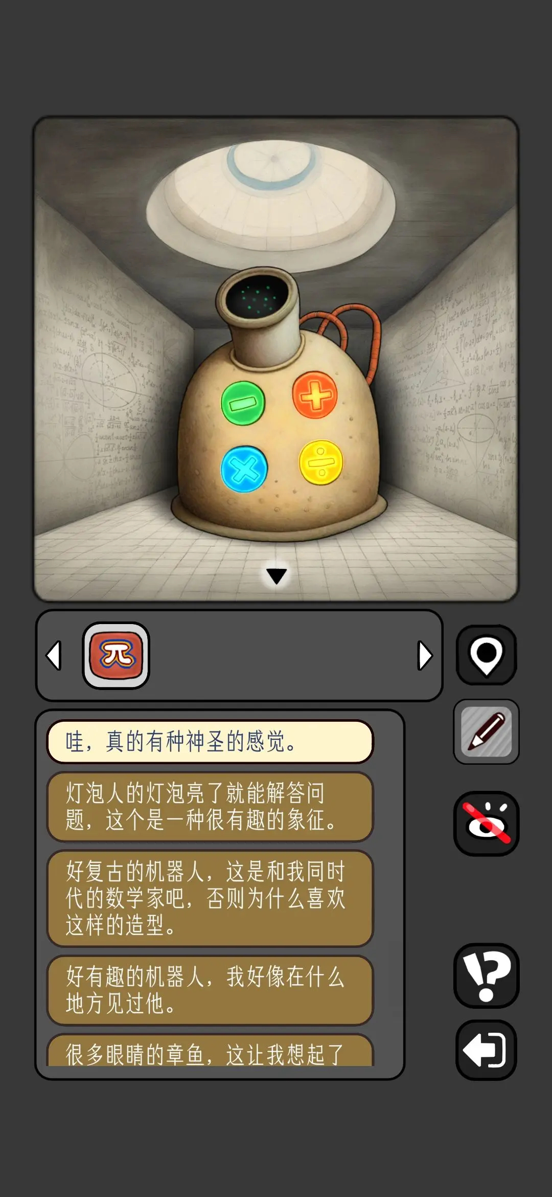 数字迷宫攻略18