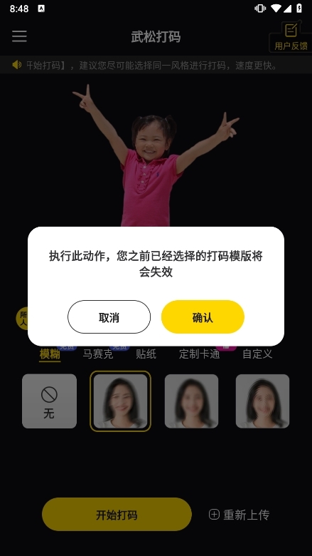 武松打码APP截图4