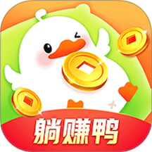 躺赚鸭官网版