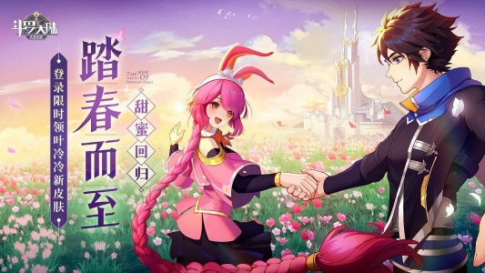 斗罗大陆武魂觉醒b服