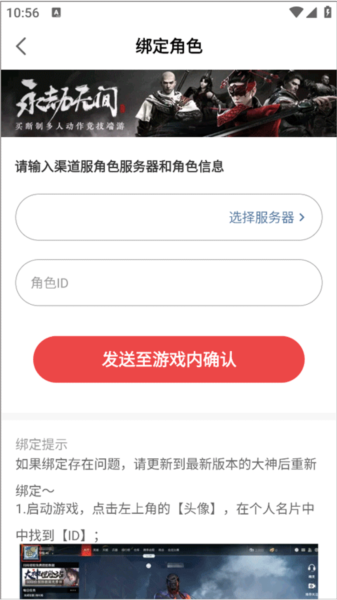 网易大神将军令19