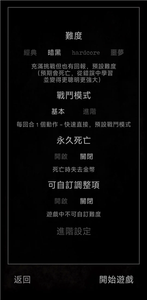 残酷冒险内置MOD菜单版 无敌版v1.12.4