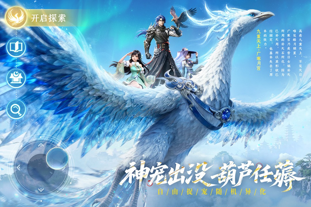 长安幻想小米版 最新版v2.8.3