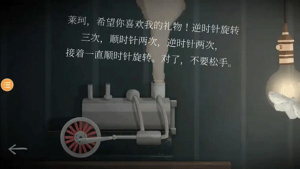 TickTock滴答双人冒险