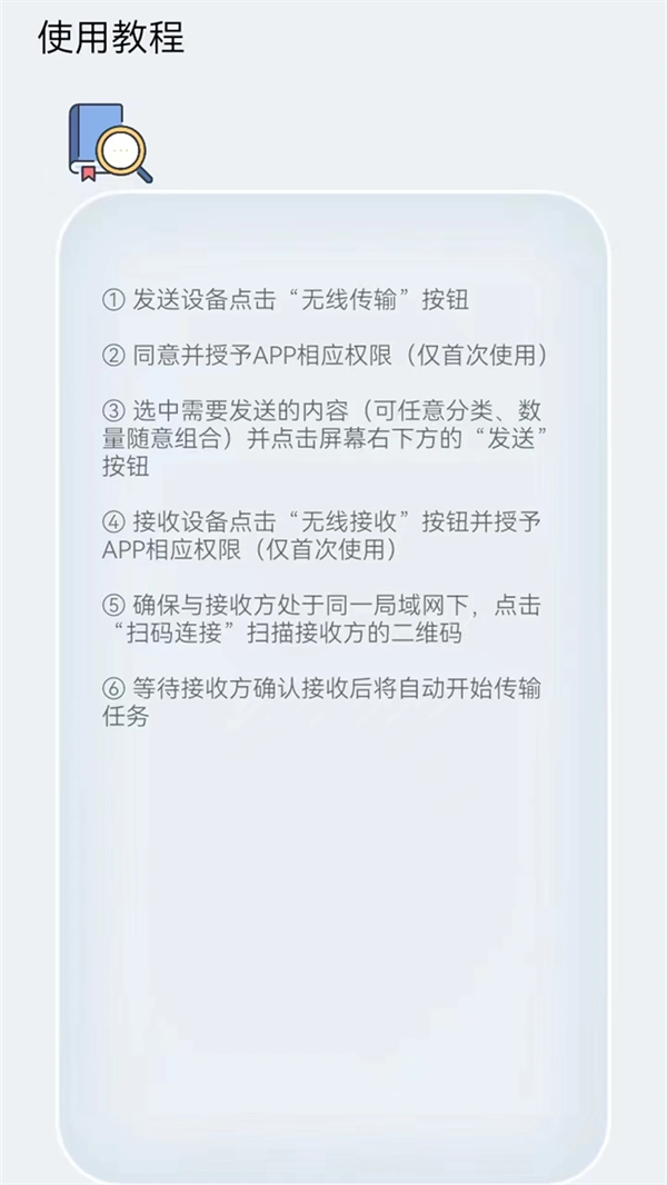 换机克隆app官方免费版