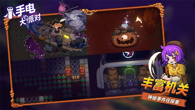 小手电大派对手游 正版v1.15.3.5