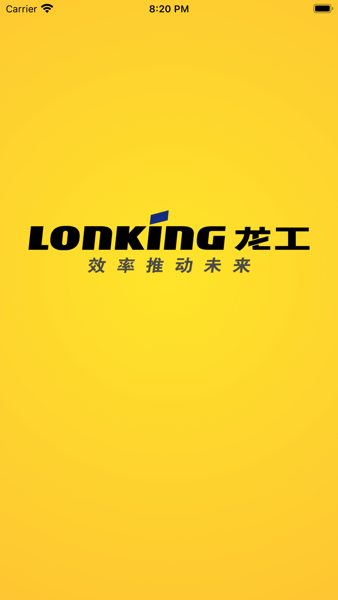 我的龙工app下载