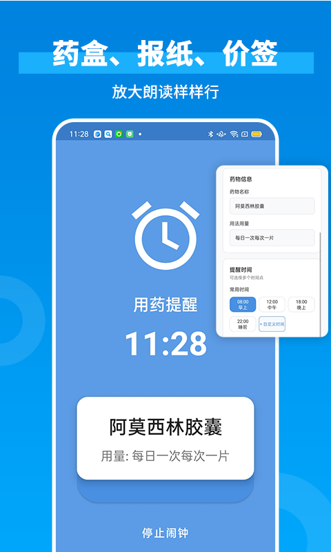 爱读放大镜APP1