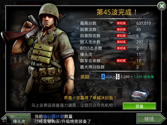 火线指令诺曼底官方版