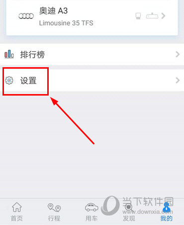 优驾盒子APP下载