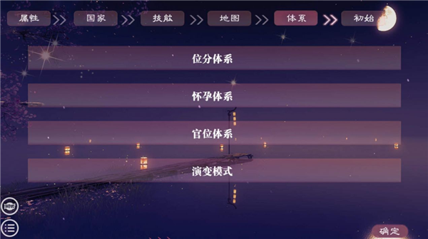 帝梦之后宫天下免费版 汉化版v1.0.0