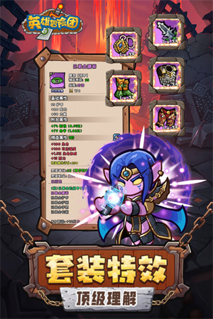 英雄冒险团官方版 正版v1.0.9