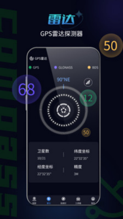 指南针手机版app