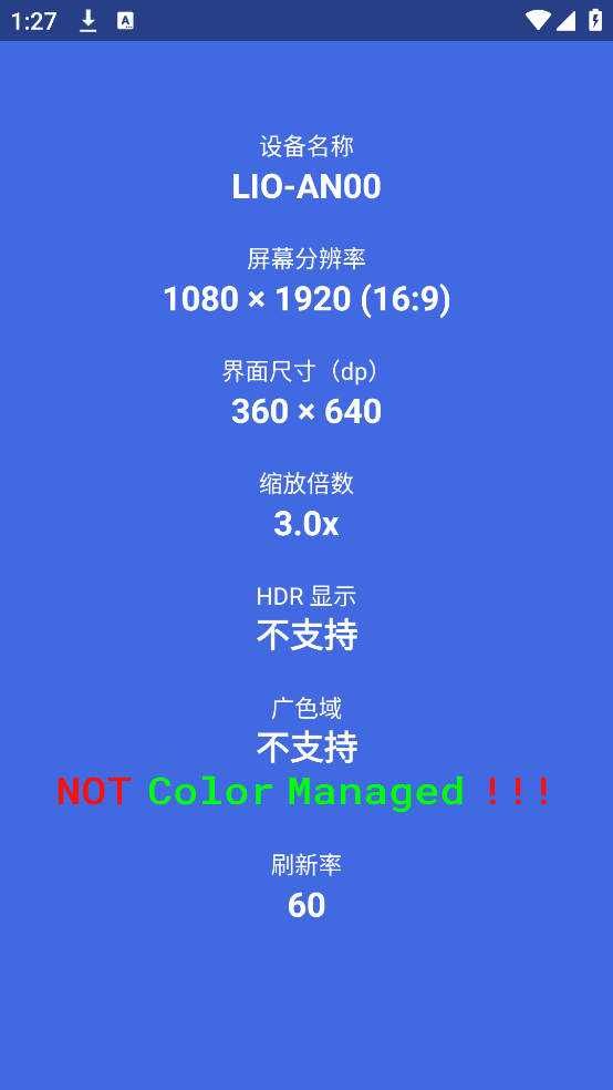 屏幕信息检测Pro软件