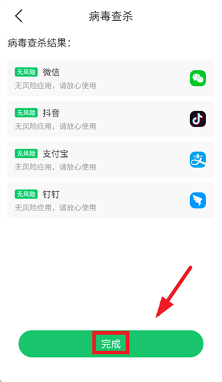 一键清理工具app