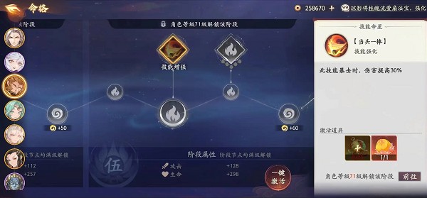 西游笔绘西行0.1折