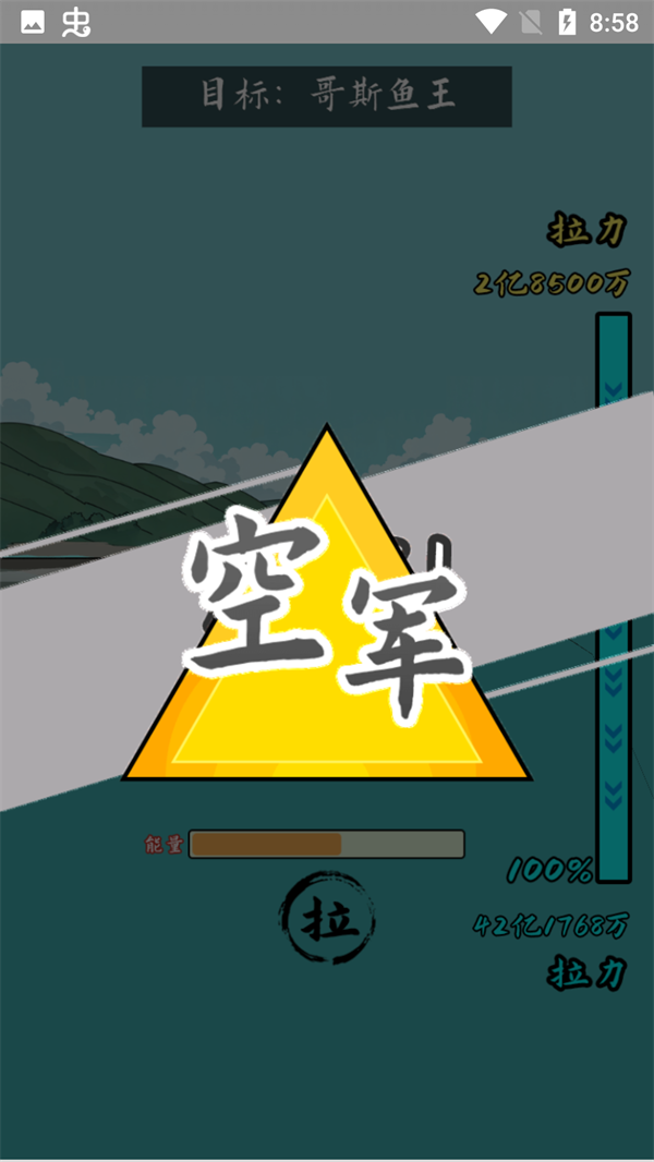 小鱼人战争免广告版 安卓版v1.1.34