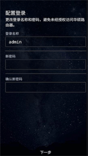 华硕路由器远程控制