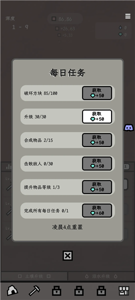 深层矿洞免广告版 修改版v0.7.11