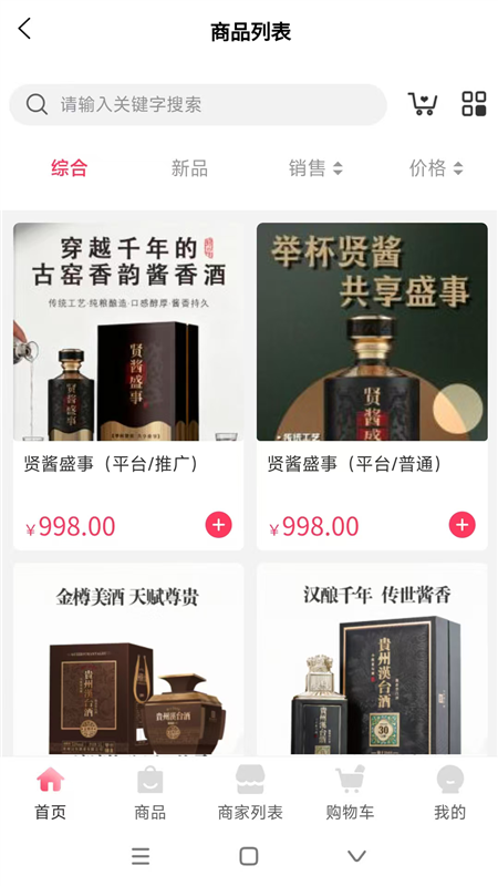 广品汇APP1