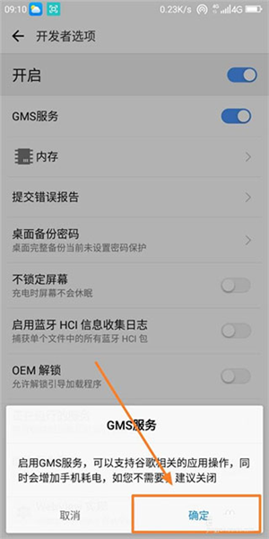 谷歌play服务框架7