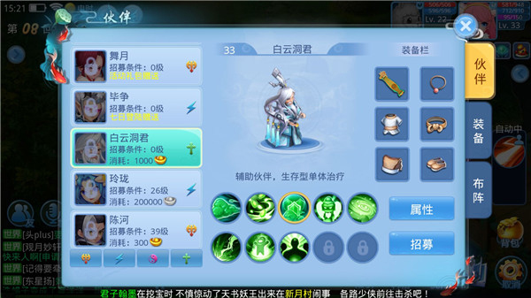 天书奇谈官方版