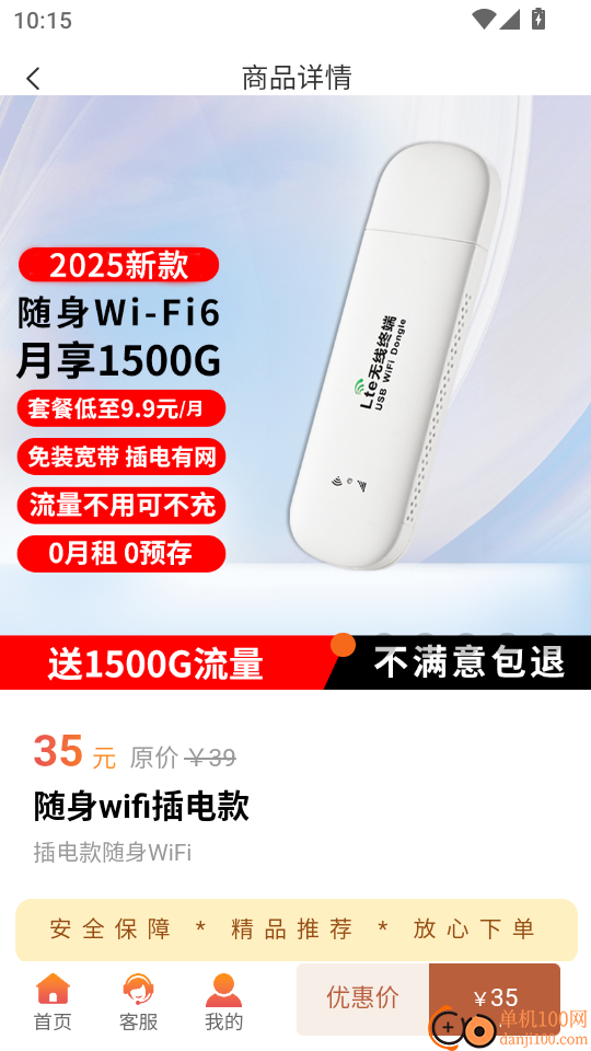 祝余智联最新版