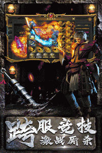 海蛇传奇欢乐版vivo渠道服