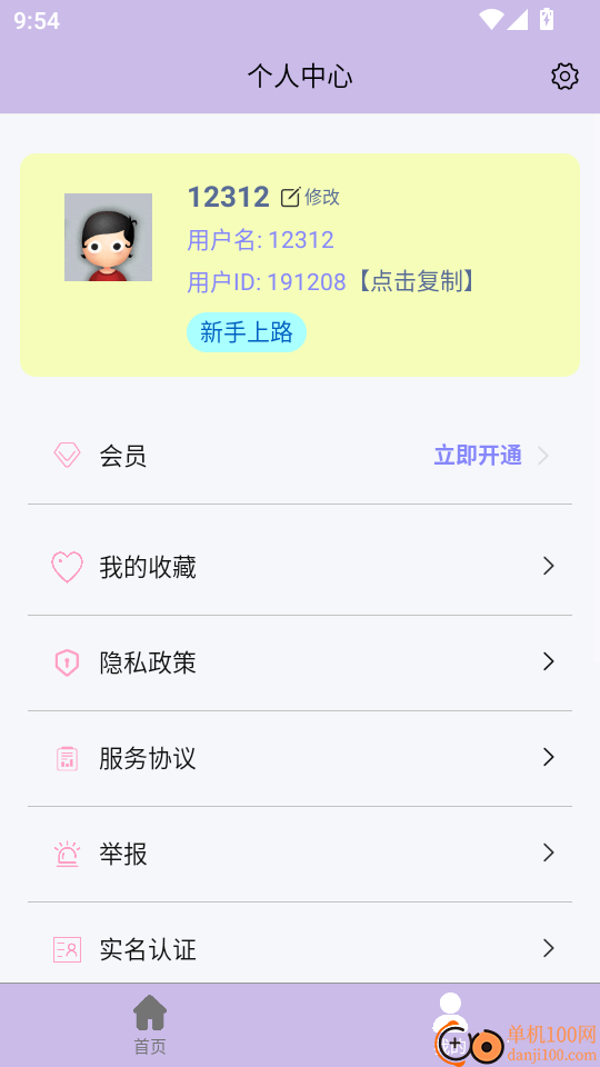 变声器语音精灵最新版