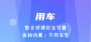 差旅随行宣传图