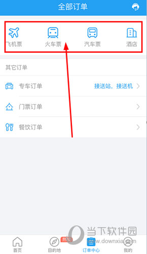 选择一个订单种类
