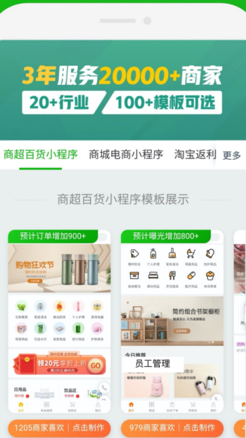 小程序助手下载