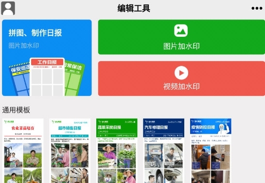 怎么编辑视频配图2