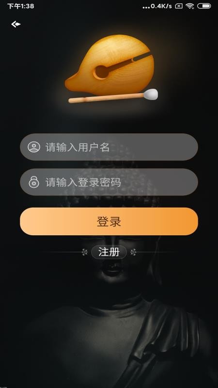 木鱼念经助手官网版