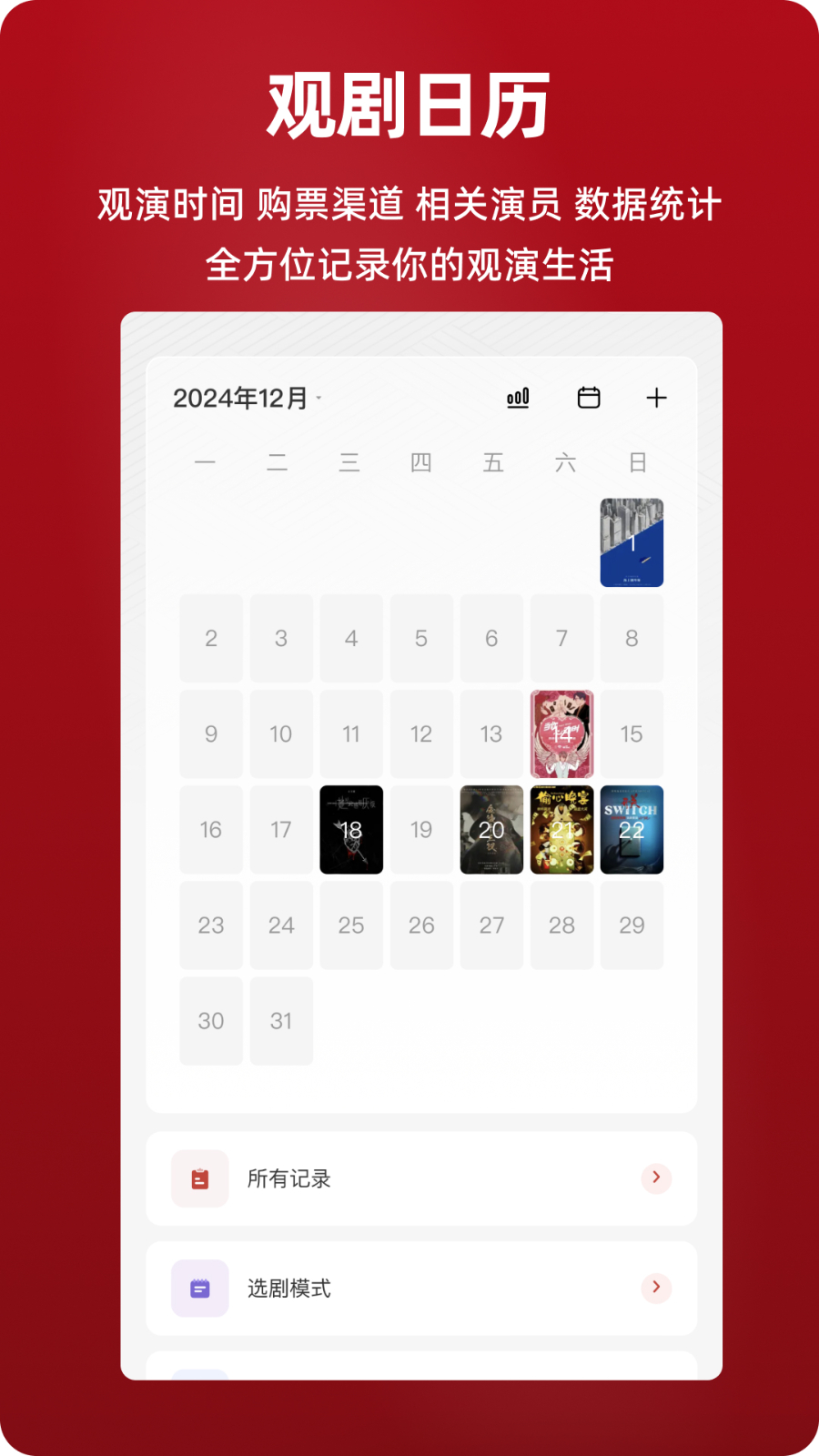 剧在 v3.1.20 安卓版