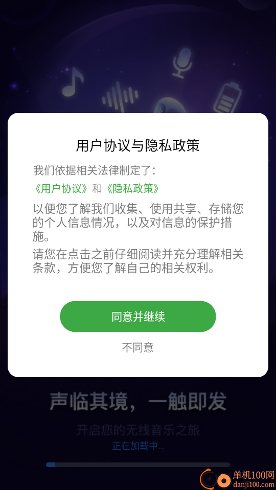 蓝牙耳机连接通手机版