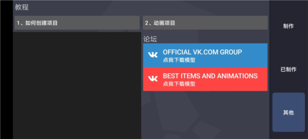 怎么加模型配图6