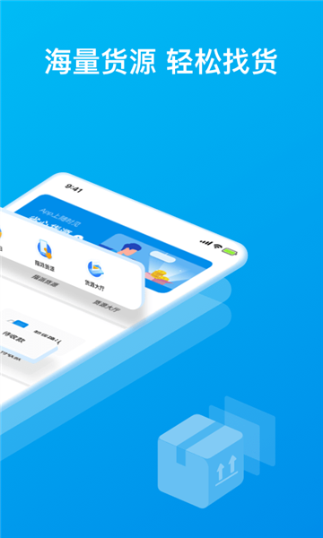 智通三千司机APP v1.141 安卓版