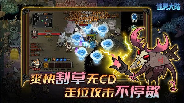 迷雾大陆内置菜单版 手机版v6.0.0