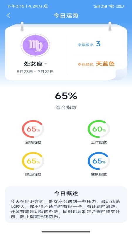 特惠查出行好帮手免费版