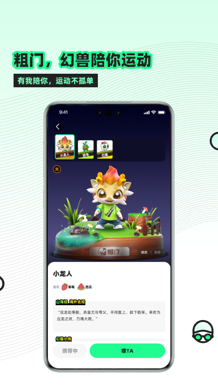 粗门app
