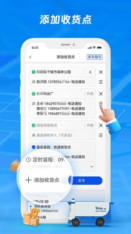 犀牛站长免费版