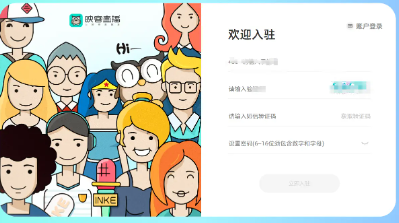 公会入驻流程指南配图1