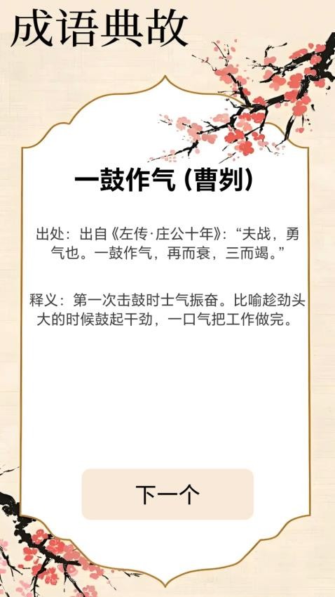 成语我能行最新版